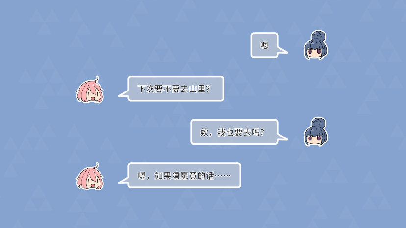 摇曳露营山麓露营场篇汉化版1.2.1 安卓最新版截图3
