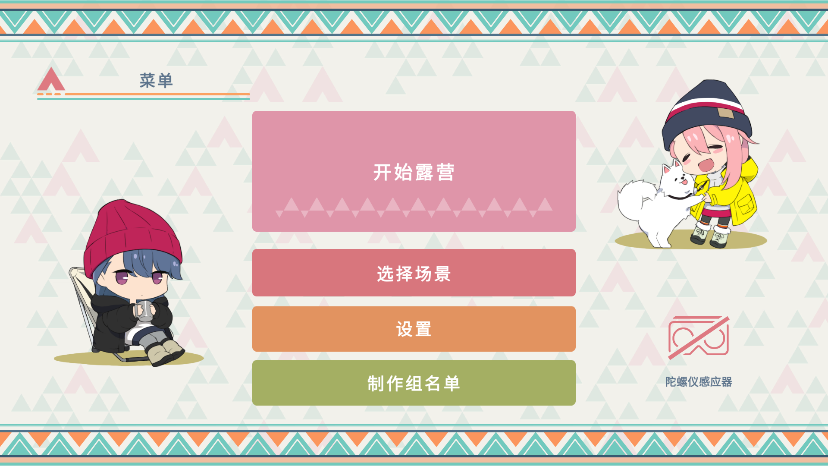 摇曳露营山麓露营场篇汉化版1.2.1 安卓最新版截图4
