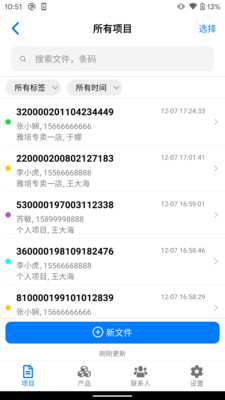 条码识别管家安卓版1.0最新版截图1