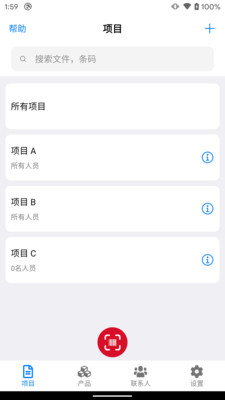 条码识别管家安卓版1.0最新版截图4