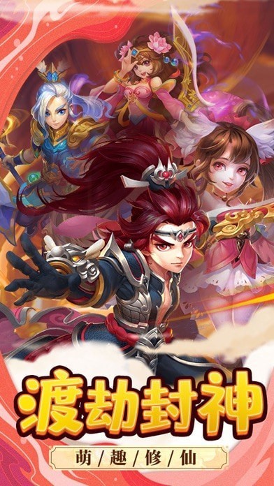 萌趣仙侠录手游官方版1.0最新版截图2