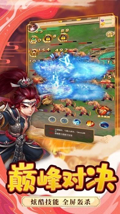 萌趣仙侠录手游官方版1.0最新版截图3