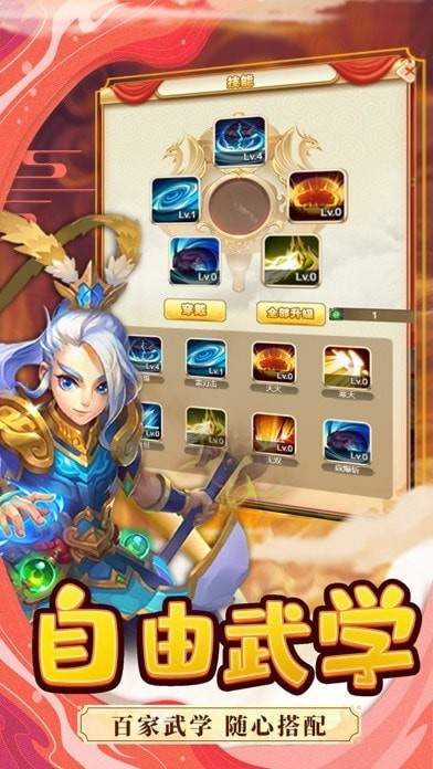 萌趣仙侠录手游官方版1.0最新版截图4