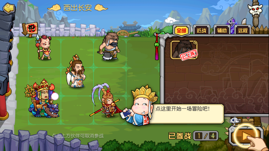 救救唐僧无限金币钻石版1.23 吾爱手机版截图3