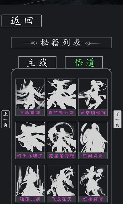 鬼谷八荒传最新版1.1.205 安卓版截图3