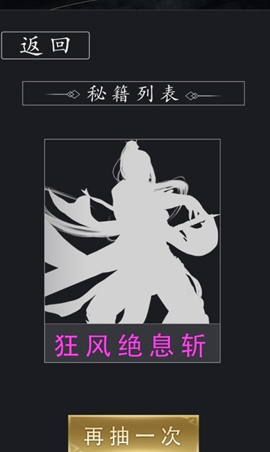 鬼谷八荒传最新版1.1.205 安卓版截图4