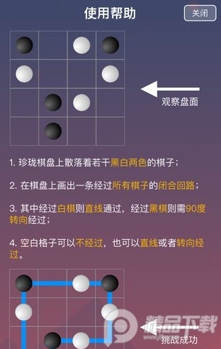 珍珑棋局最强大脑系列手游1.0安卓版截图1