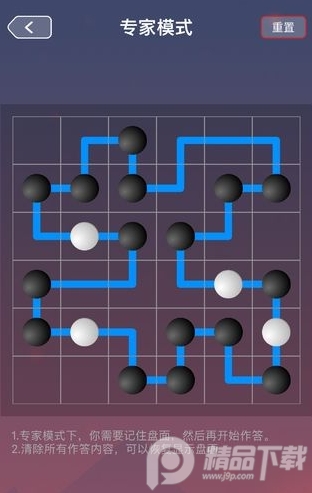 珍珑棋局最强大脑系列手游1.0安卓版截图3