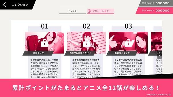 丝袜视界手游v1 安卓中文版截图4