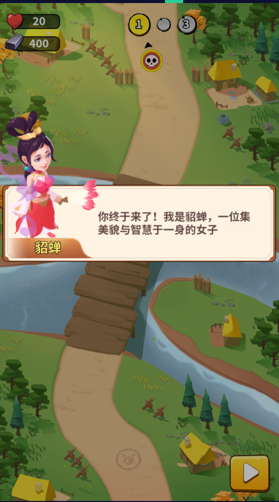 今晚来点貂蝉游戏安卓版1.0.2最新版截图2