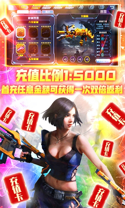 王者英雄之枪战传奇游戏安卓版1.08 商城版截图3