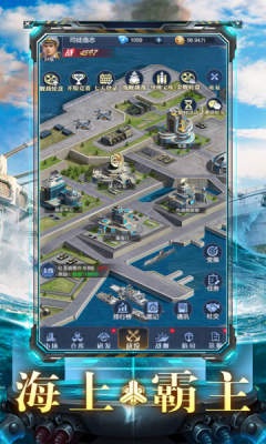 热血战舰游戏最新版下载1.0.0 安卓版截图3