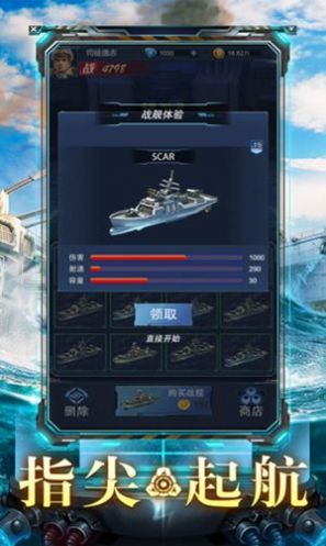 热血战舰游戏最新版下载1.0.0 安卓版截图4