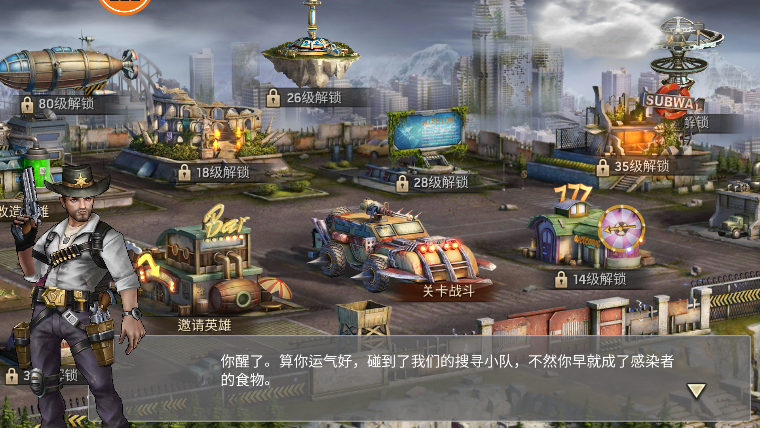 末日前线之狂野尸潮手游正版1.0.98 安卓最新版截图3