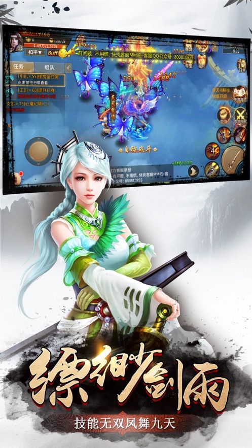 苍穹剑决手游送充值4.13.0 安卓版截图4