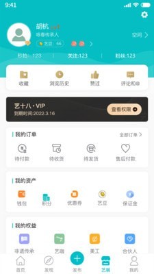 艺十八app1.0.0安卓版截图1