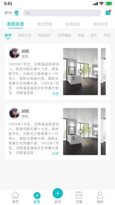艺十八app1.0.0安卓版截图4
