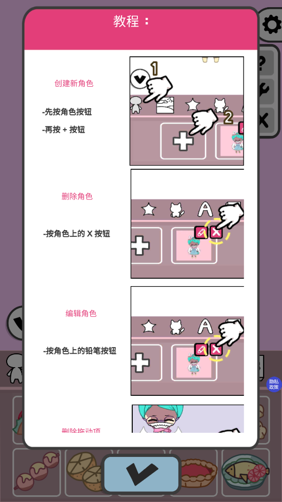 萝莉少女舞会手游1.1 安卓最新版截图2