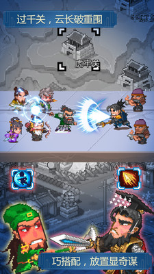 像素魏蜀吴蜀汉传奇4.7.5手游4.7.5吾爱破解截图1