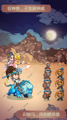 像素魏蜀吴蜀汉传奇4.7.5手游4.7.5吾爱破解截图3