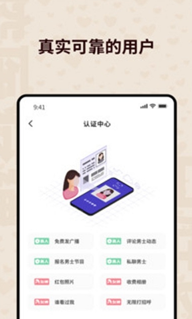 心跳空间app最新版1.0.0安卓版截图4