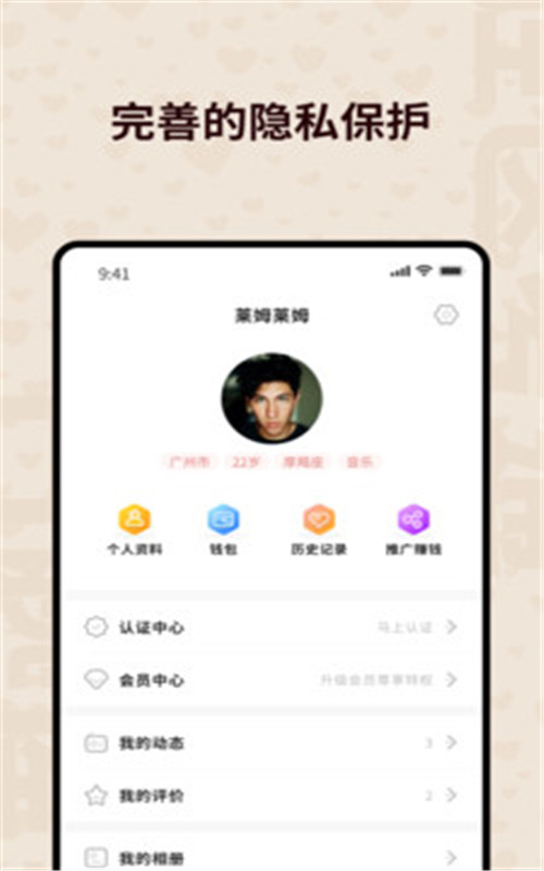心跳空间app最新版1.0.0安卓版截图1