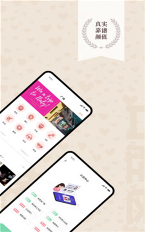 心跳空间app最新版1.0.0安卓版截图2