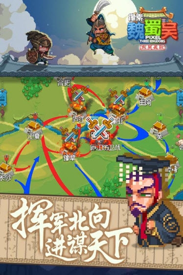 像素魏蜀吴东吴长歌无限元宝3.0.7无限刷属性截图1