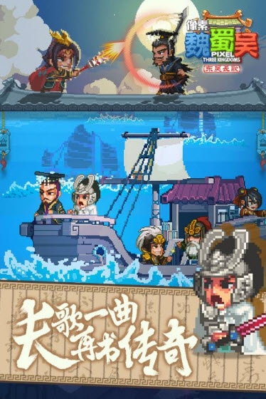 像素魏蜀吴东吴长歌无限元宝3.0.7无限刷属性截图2