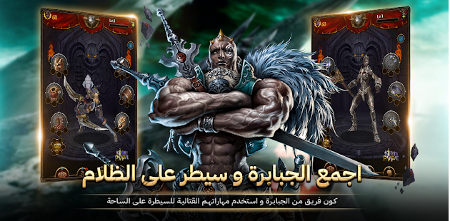 英雄大陆手游King of Darkness0.0.47 安卓完整版【附数据包】截图3