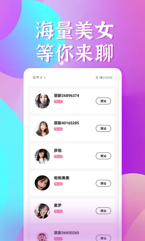 入眼app1.0.2安卓版截图3