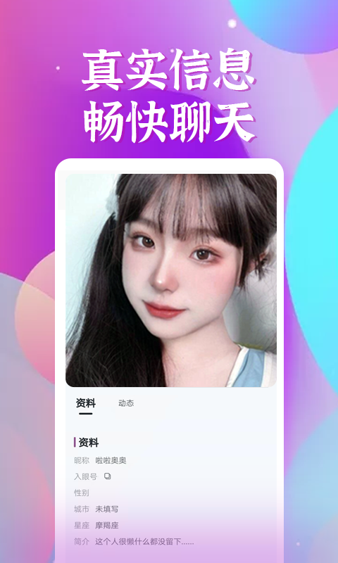 入眼app1.0.2安卓版截图2