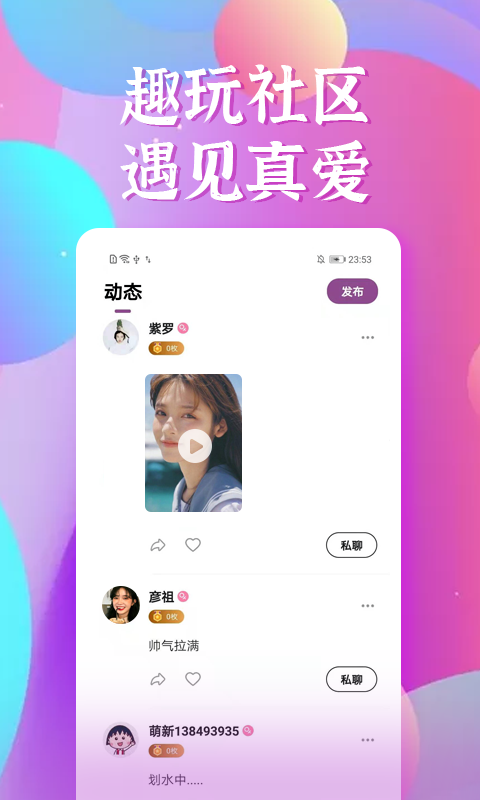 入眼app1.0.2安卓版截图1