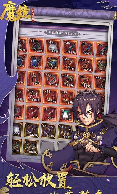 魔镜冒险英雄游戏0.18安卓版截图3