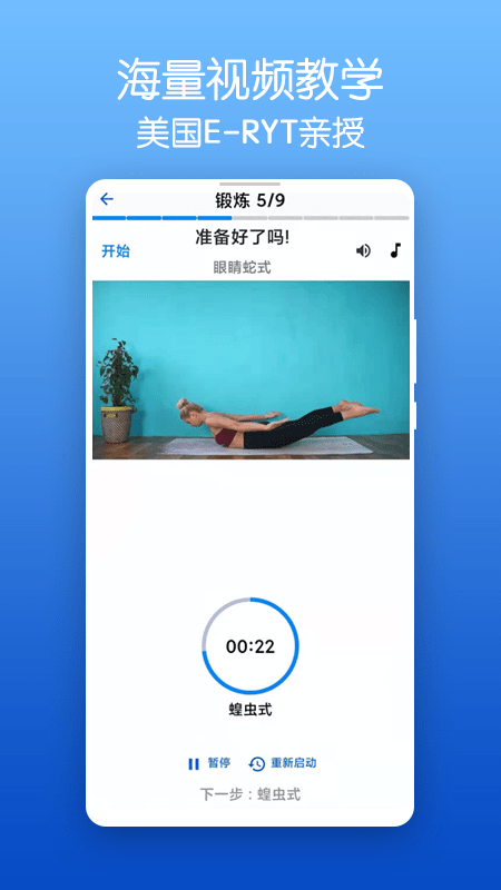 减脂瑜伽体式训练app1.0最新版截图1