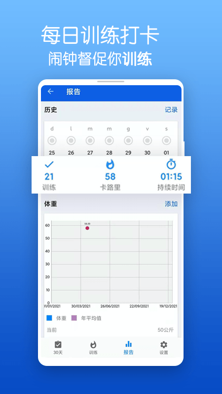 减脂瑜伽体式训练app1.0最新版截图4