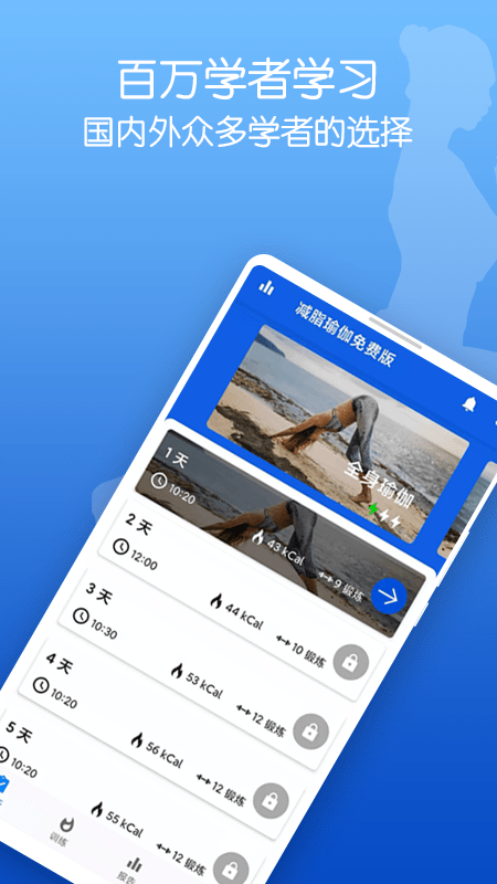 减脂瑜伽体式训练app1.0最新版截图3