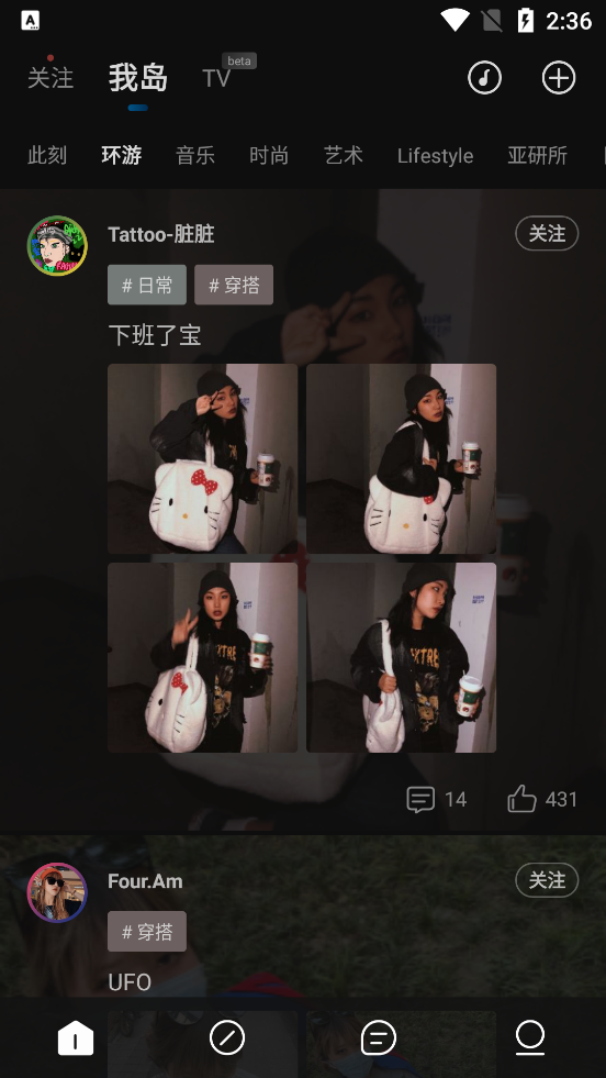 我岛app交友软件0.5.4 安卓正版截图1