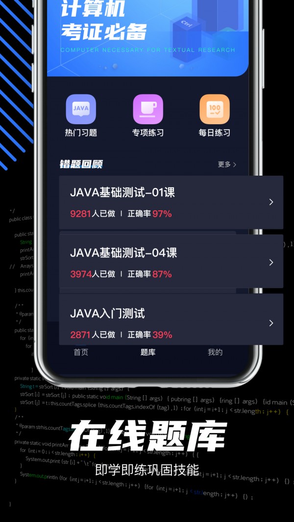 java编程自学软件安卓版1.0.0最新版截图4