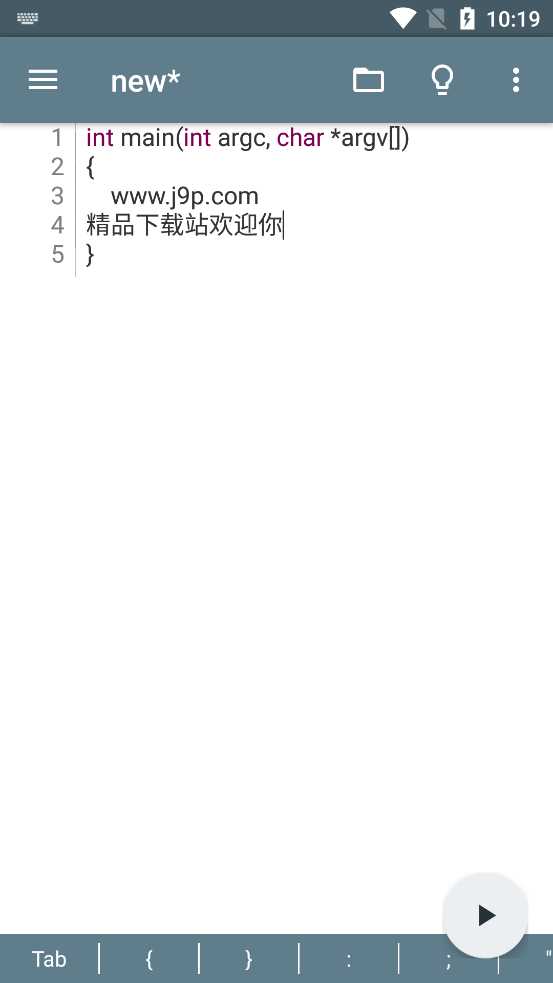 Cxxdroid编程器app3.1_arm64 高级版截图1