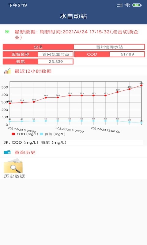 智宏环保app最新版1.0安卓版截图4
