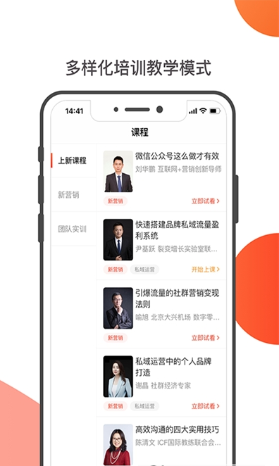 友福研习社移动客户端1.0.0 安卓版截图2