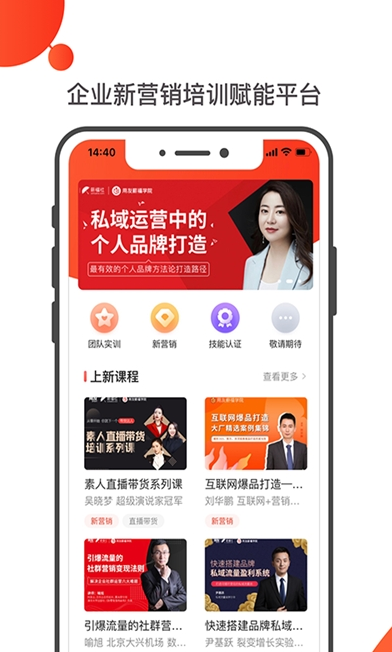 友福研习社移动客户端1.0.0 安卓版截图1