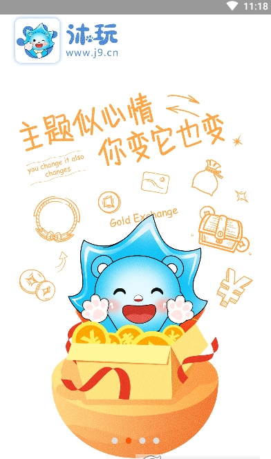 沐玩app1.0.0安卓版截图2