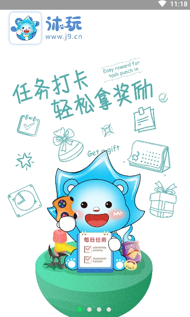 沐玩app1.0.0安卓版截图3