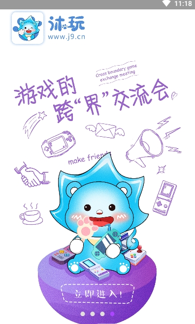 沐玩app1.0.0安卓版截图4