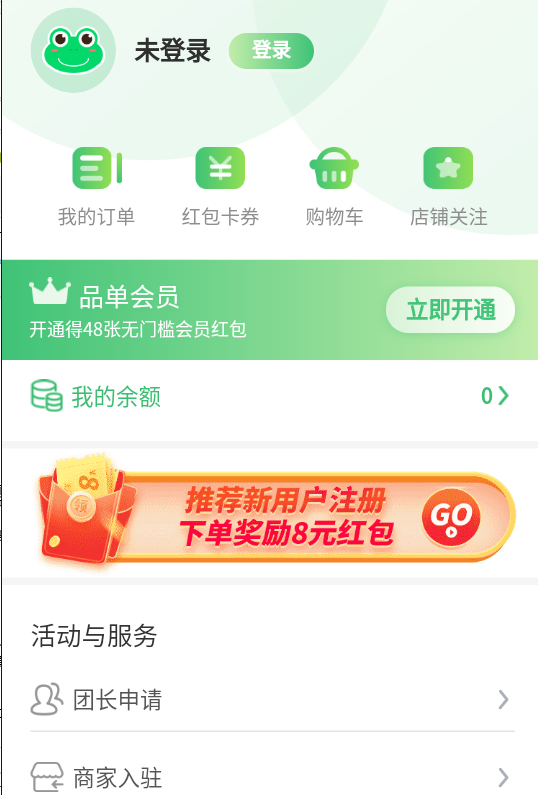 品单到店app1.0.0手机版截图3