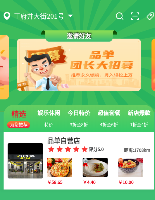 品单到店app1.0.0手机版截图4