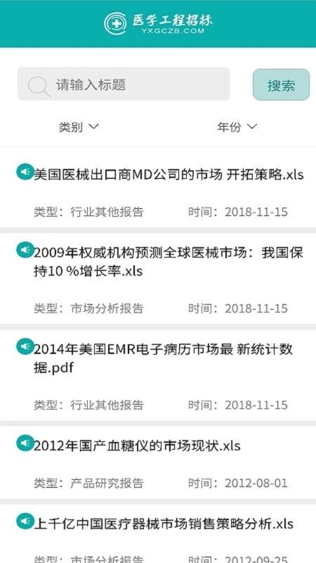 数字药监app安卓版1.0.1最新版截图1