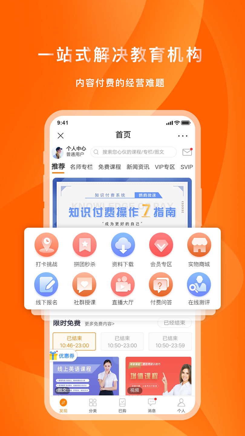喜臣教育app官方版7.3.7安卓版截图2
